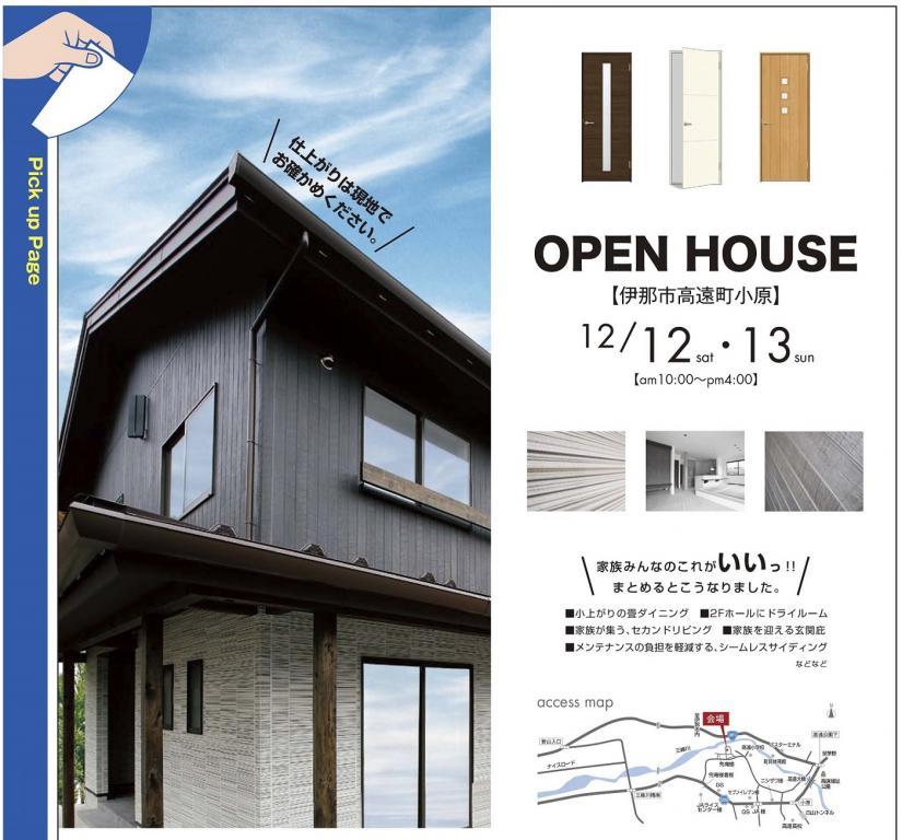 ＯＰＥＮ　ＨＯＵＳＥ　in　高遠町