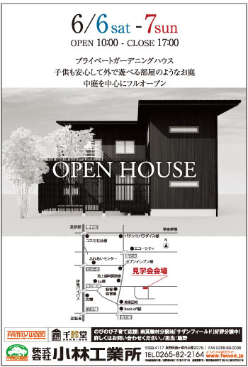 中庭のある邸宅